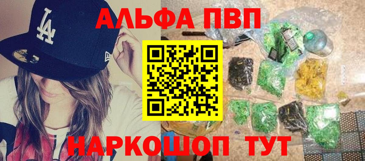Альфа ПВП Соль  наркотики  Костомукша  Вход с VPN  А ПВП Crystall  APVP кристаллы 