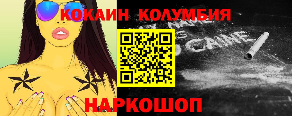 COCAIN 97%  цена   Костомукша  Вход с VPN 