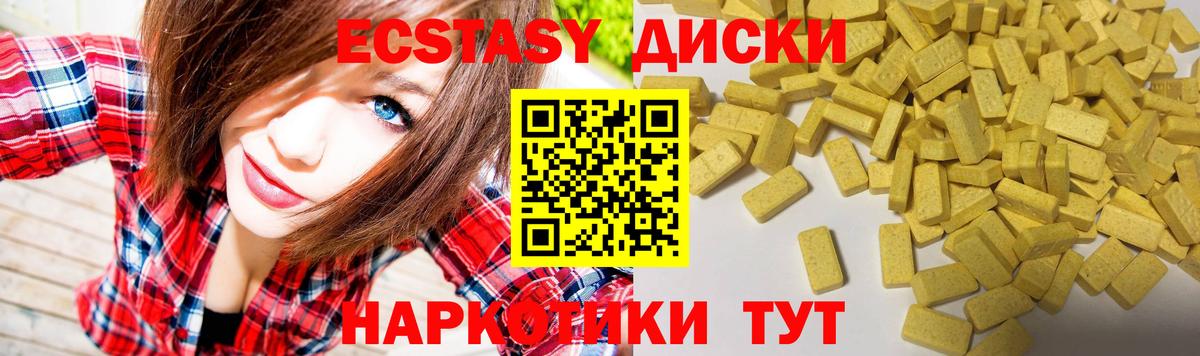 ЭКСТАЗИ 250 мг  ЭКСТАЗИ 300 mg  Костомукша  Вход с VPN 