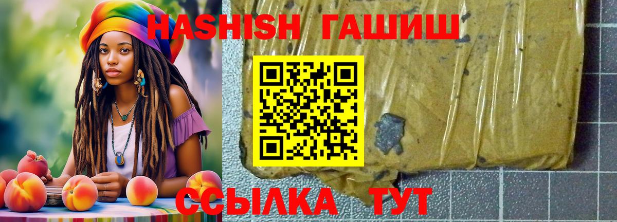 Костомукша  Гашиш гашик  Вход с VPN  ГАШИШ индика сатива 