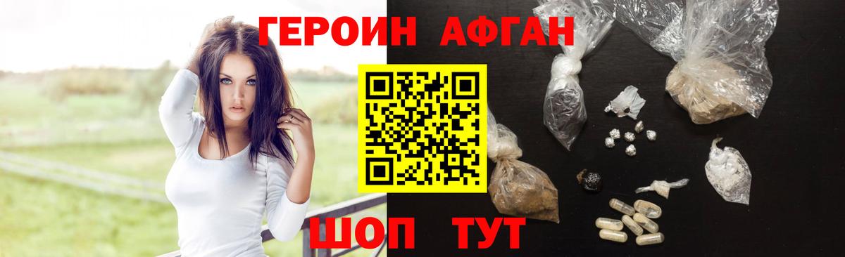 Героин Афган Костомукша