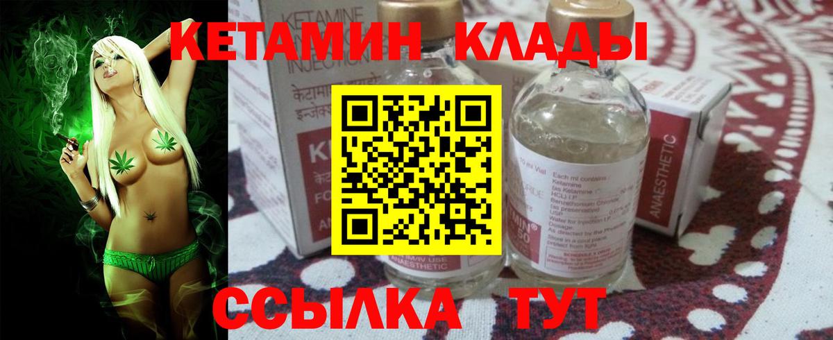 Кетамин VHQ Костомукша