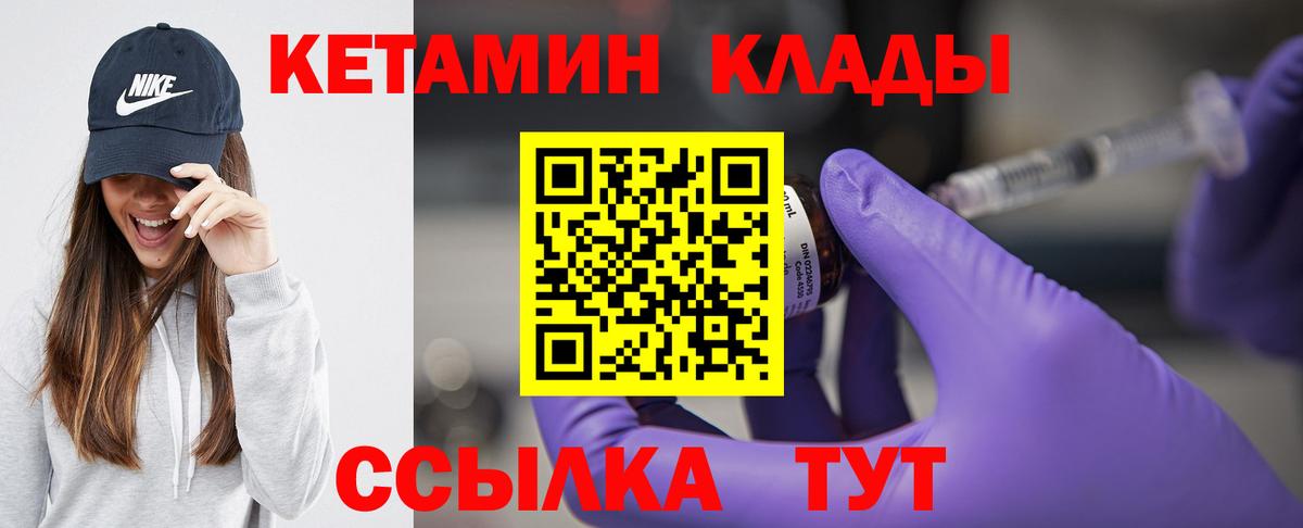 Костомукша  Кетамин VHQ  Вход с VPN 