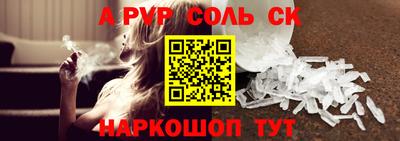 соль ск Кингисепп