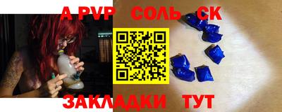 соль ск Кингисепп