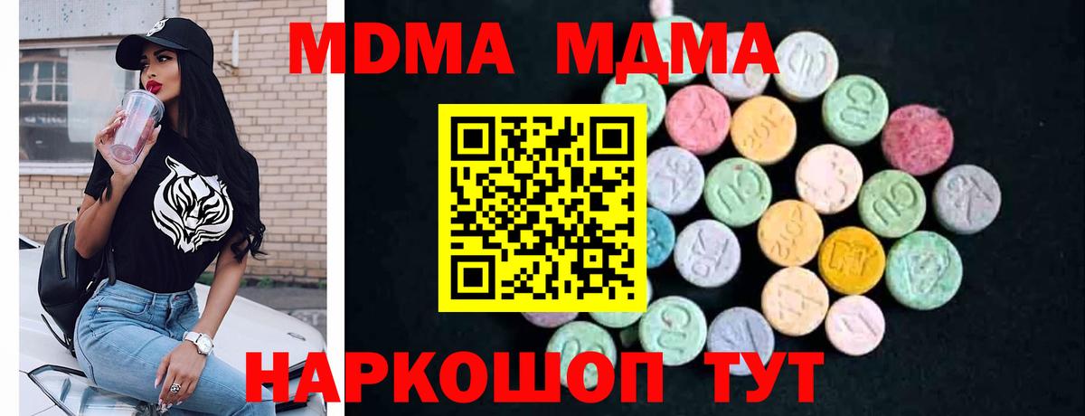 Костомукша  MDMA Molly  MDMA  МДМА кристаллы  Вход с VPN 