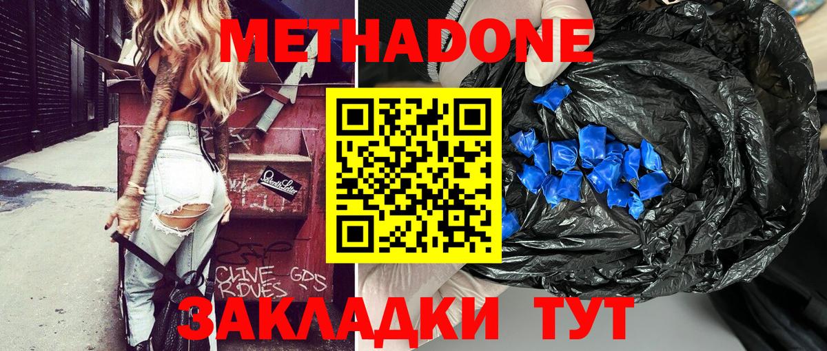 Метадон кристалл  МЕТАДОН белоснежный  маркетплейс формула  Вход с VPN  Костомукша 