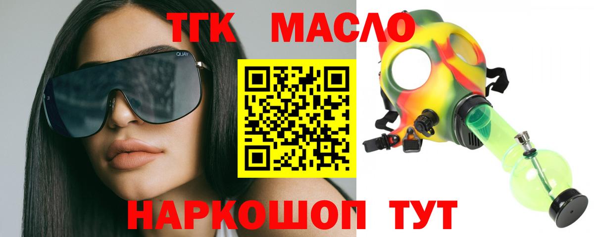где продают наркотики  ТГК гашишное масло  Вход с VPN  Костомукша 